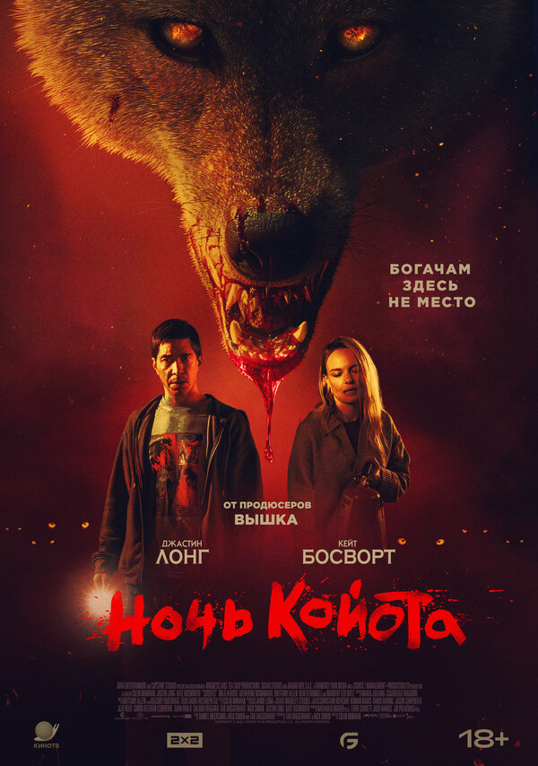 Постер фильма